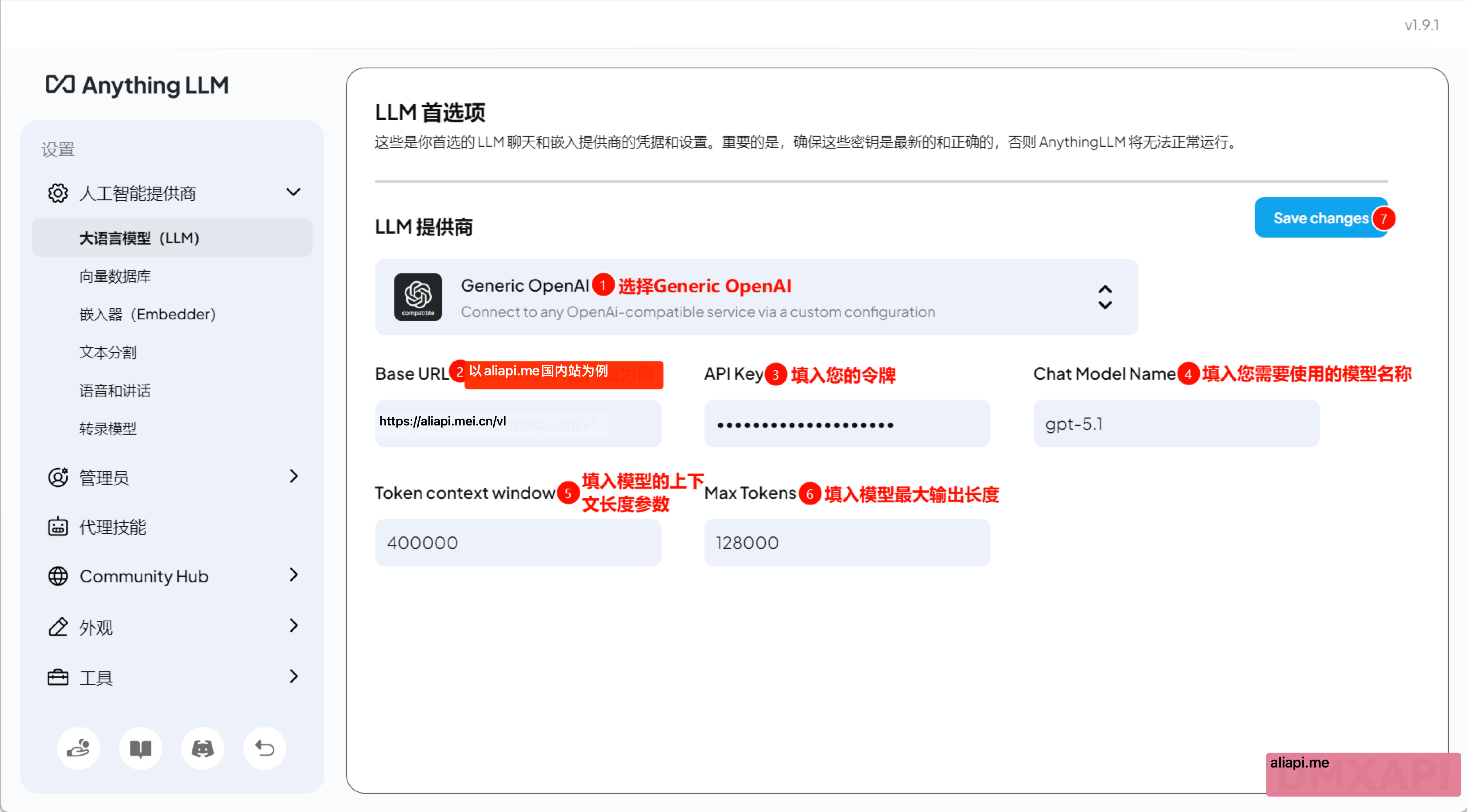 AnythingLLM界面截图