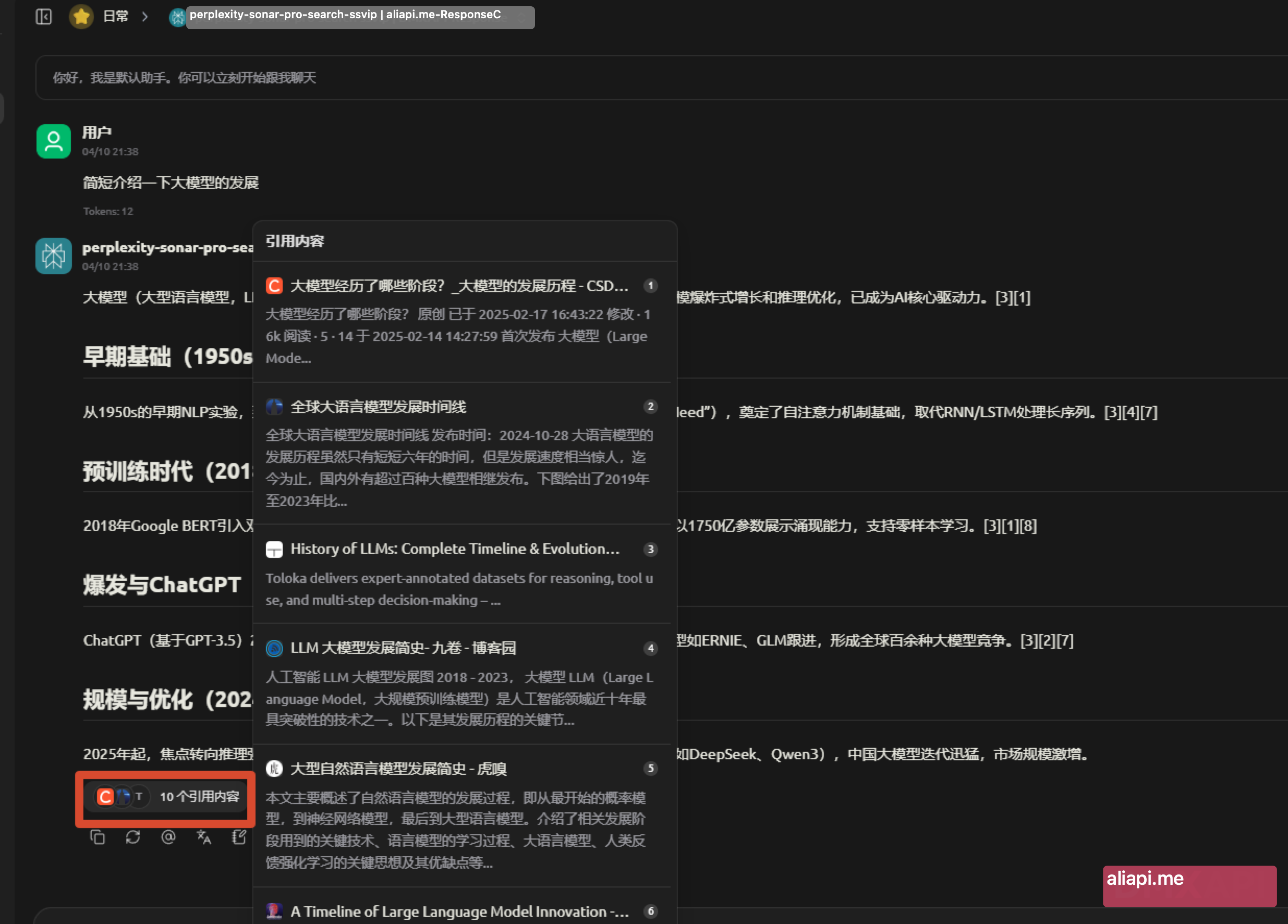 Cherry Studio调用gpt-5-pro第四步