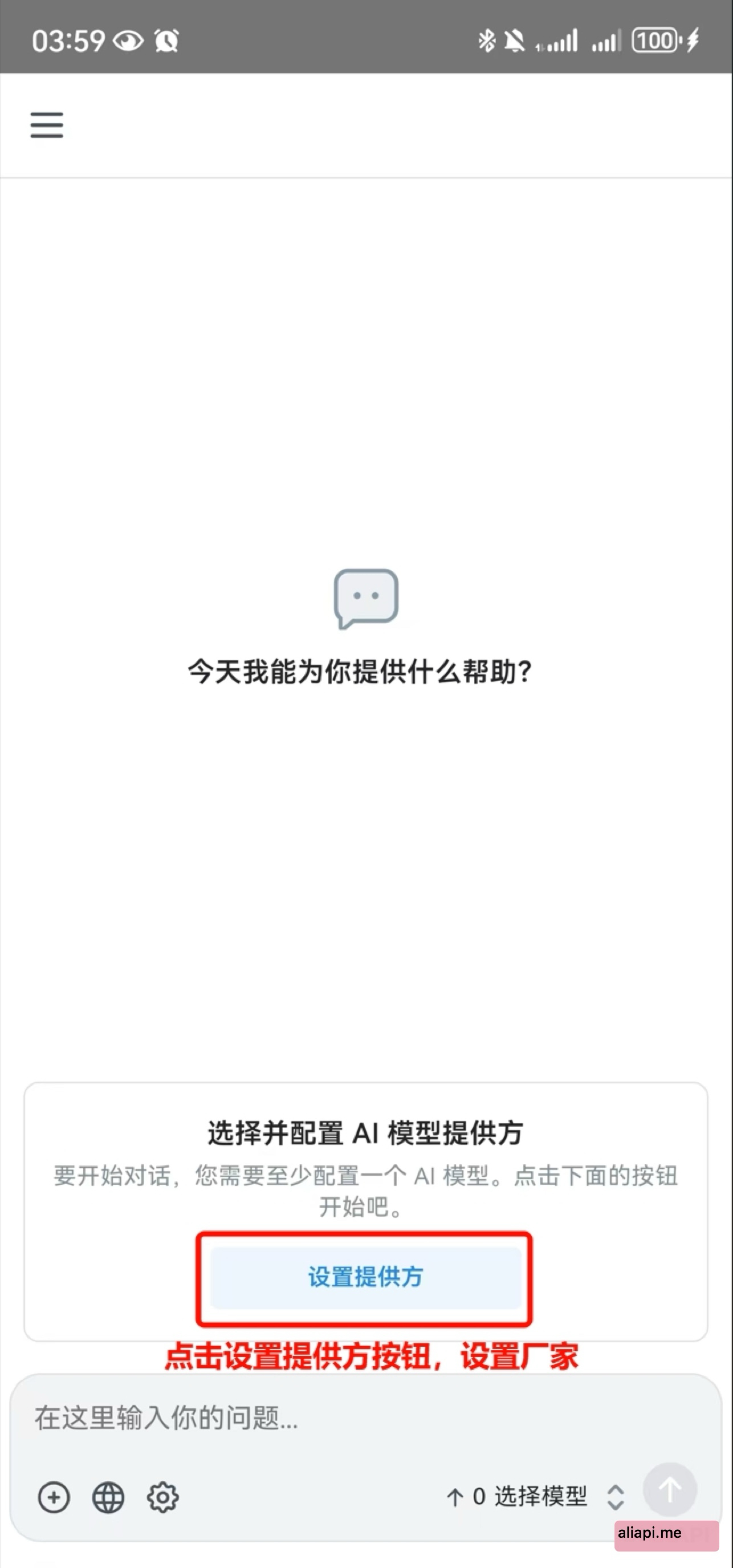 chatbox