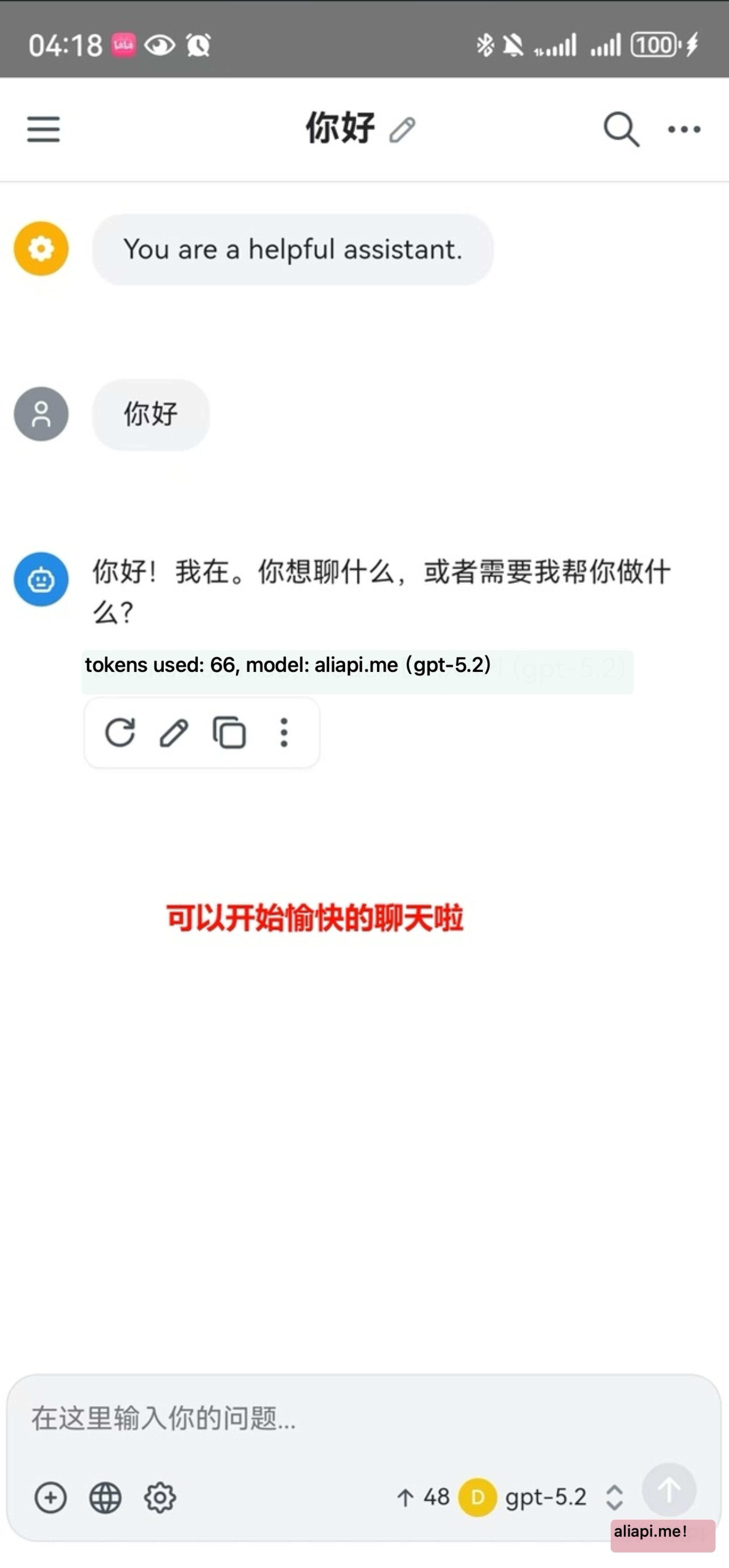 chatbox