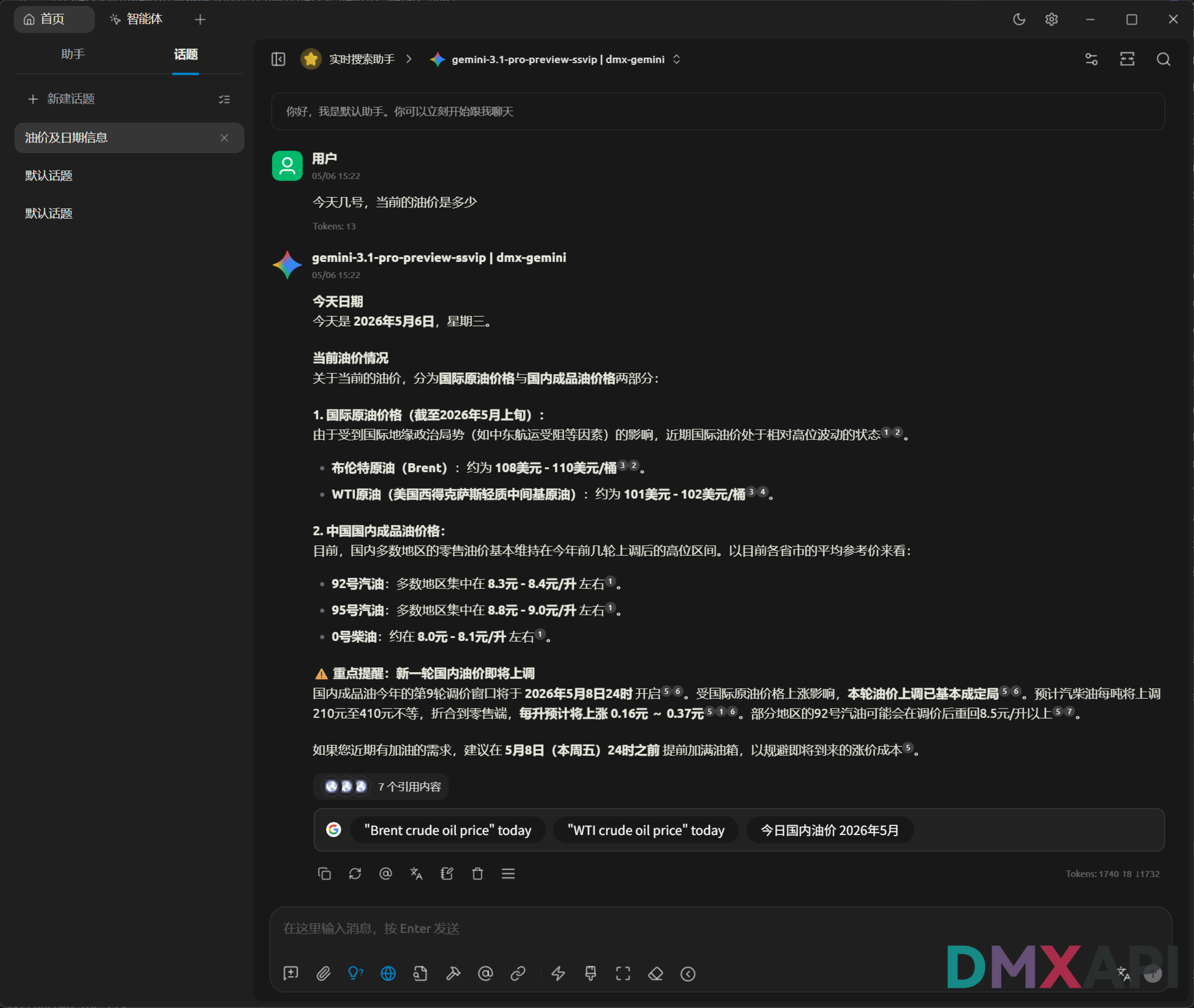 Cherry使用gemini网络搜索教程