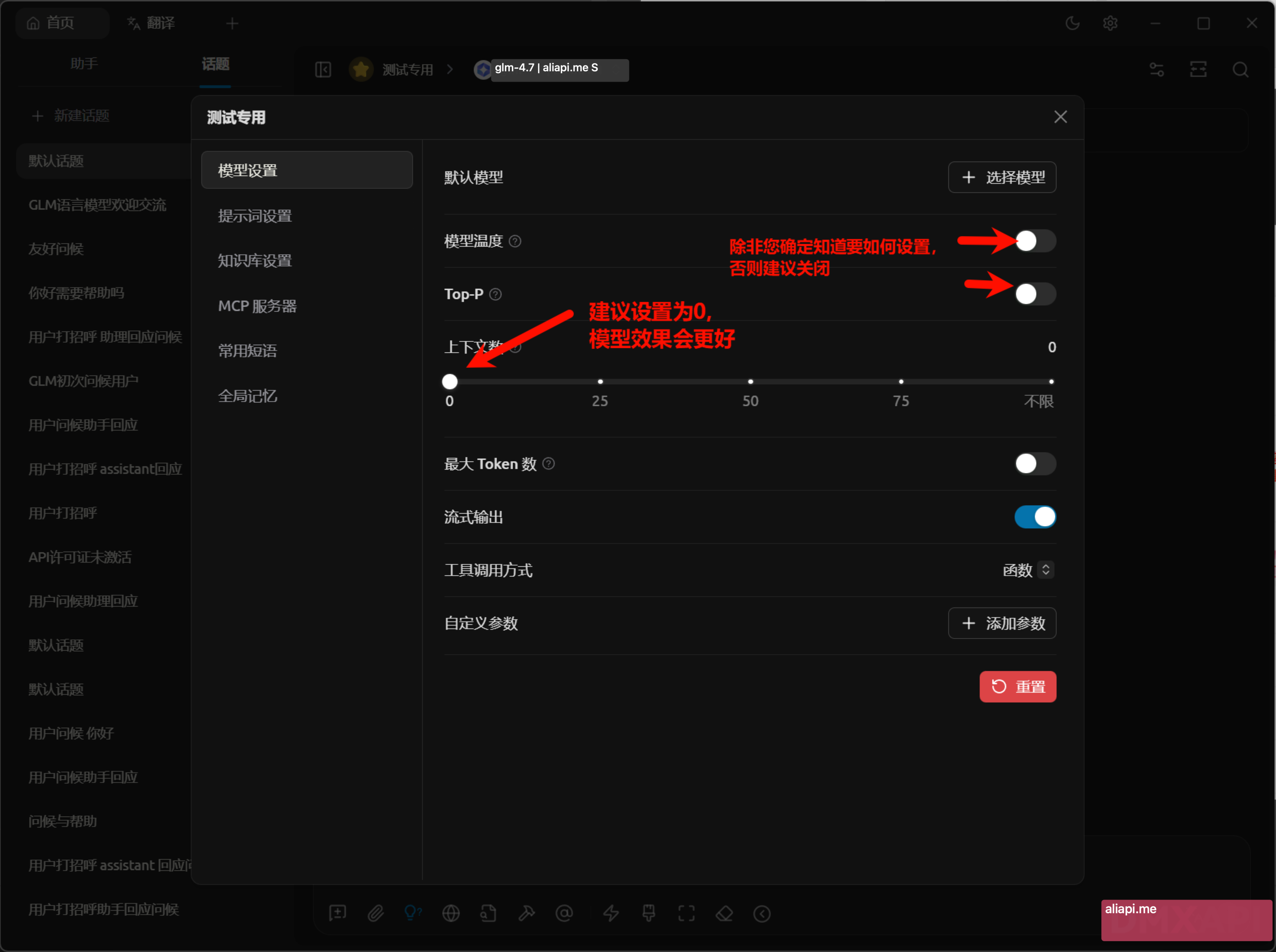Cherry Studio 配图