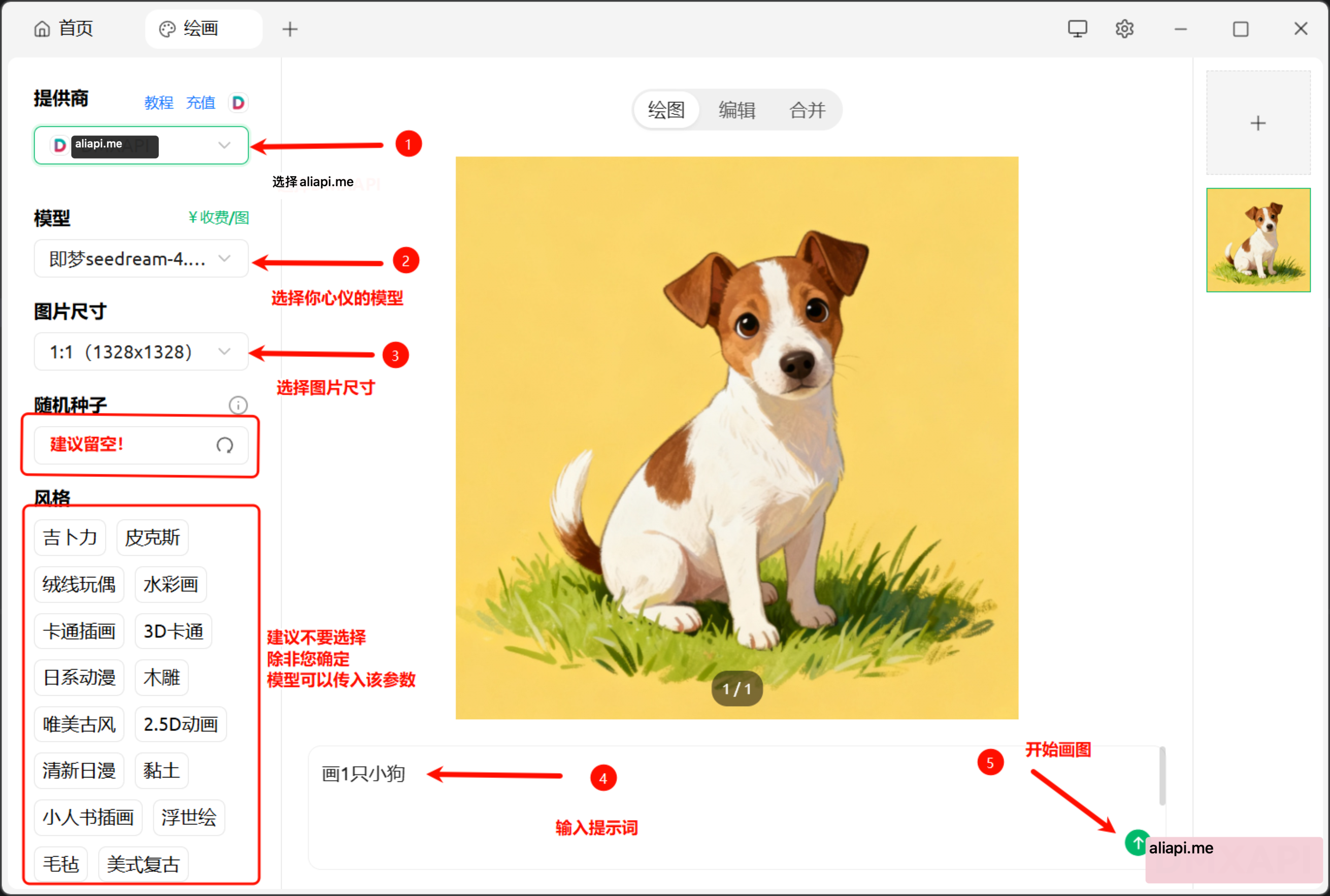 Cherry Studio 配图