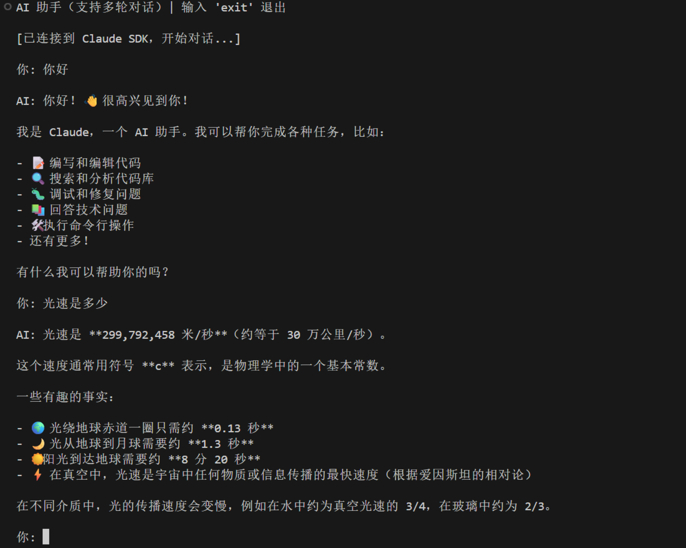 claude_sdk