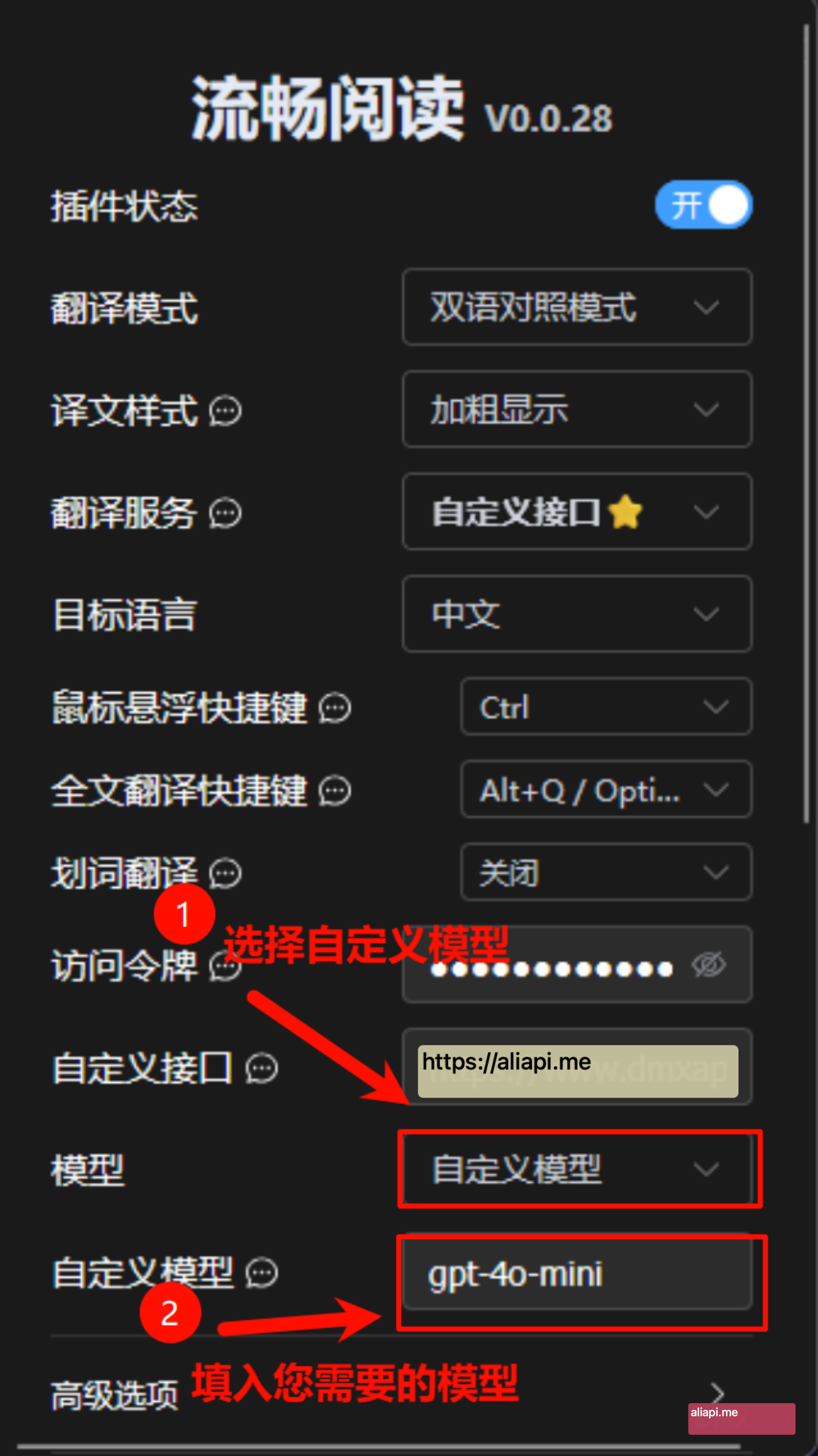 选择自定义模型