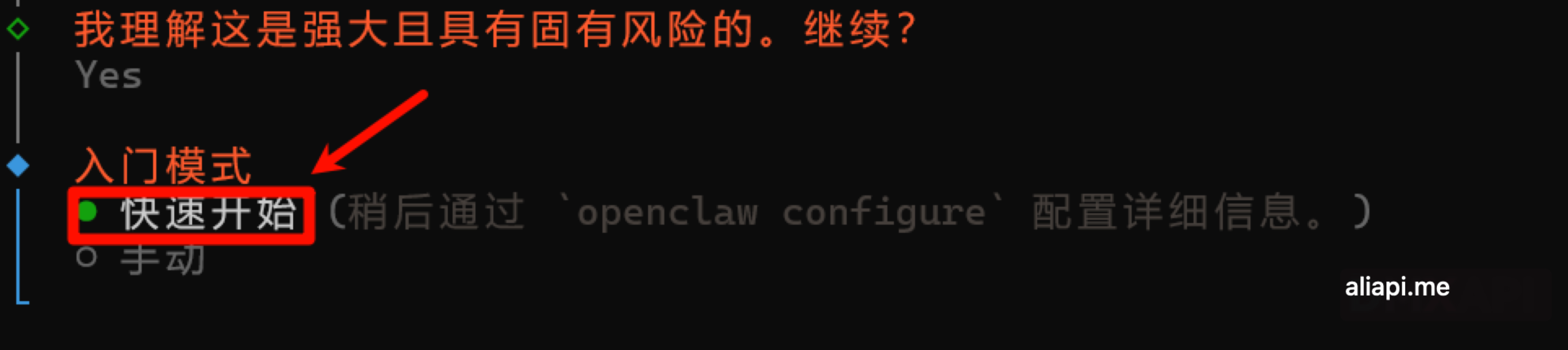选择快速开始