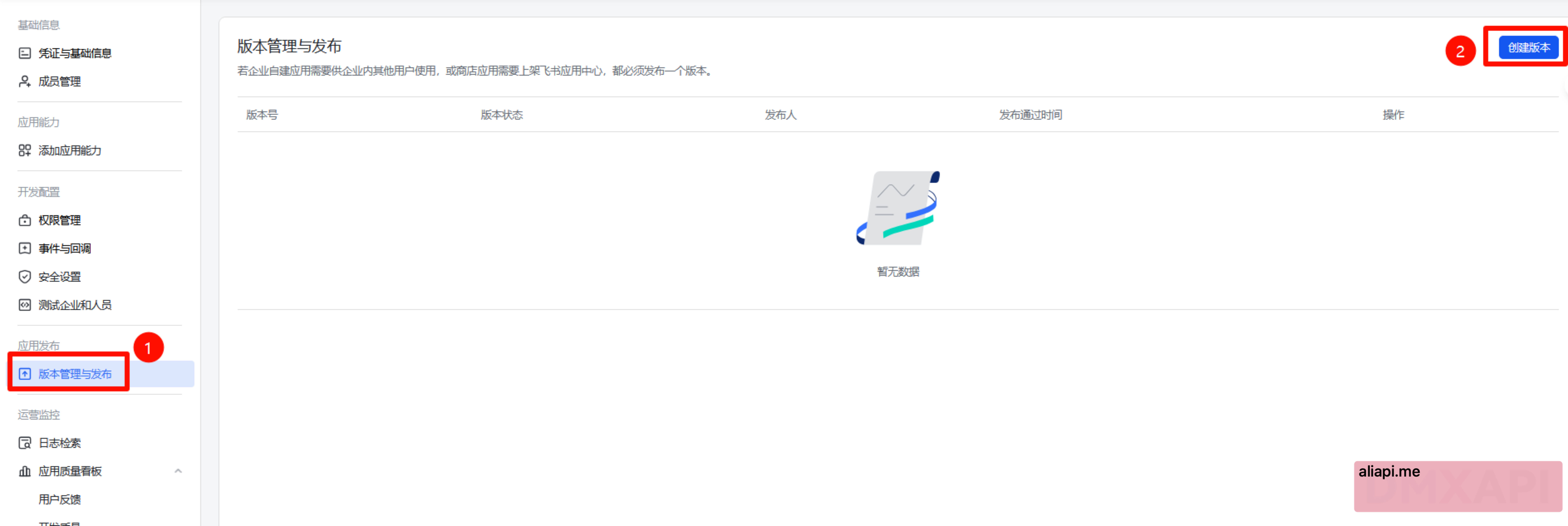 填写版本信息