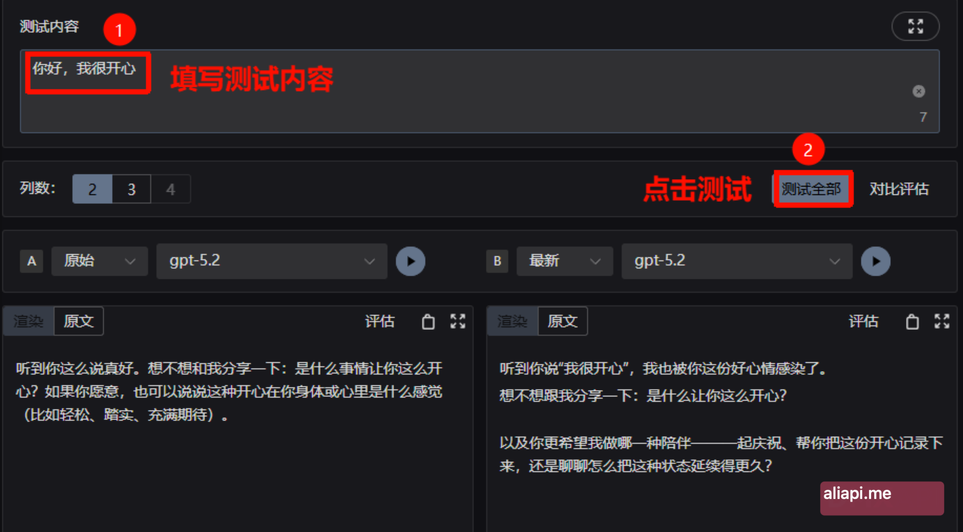 Prompt Optimizer