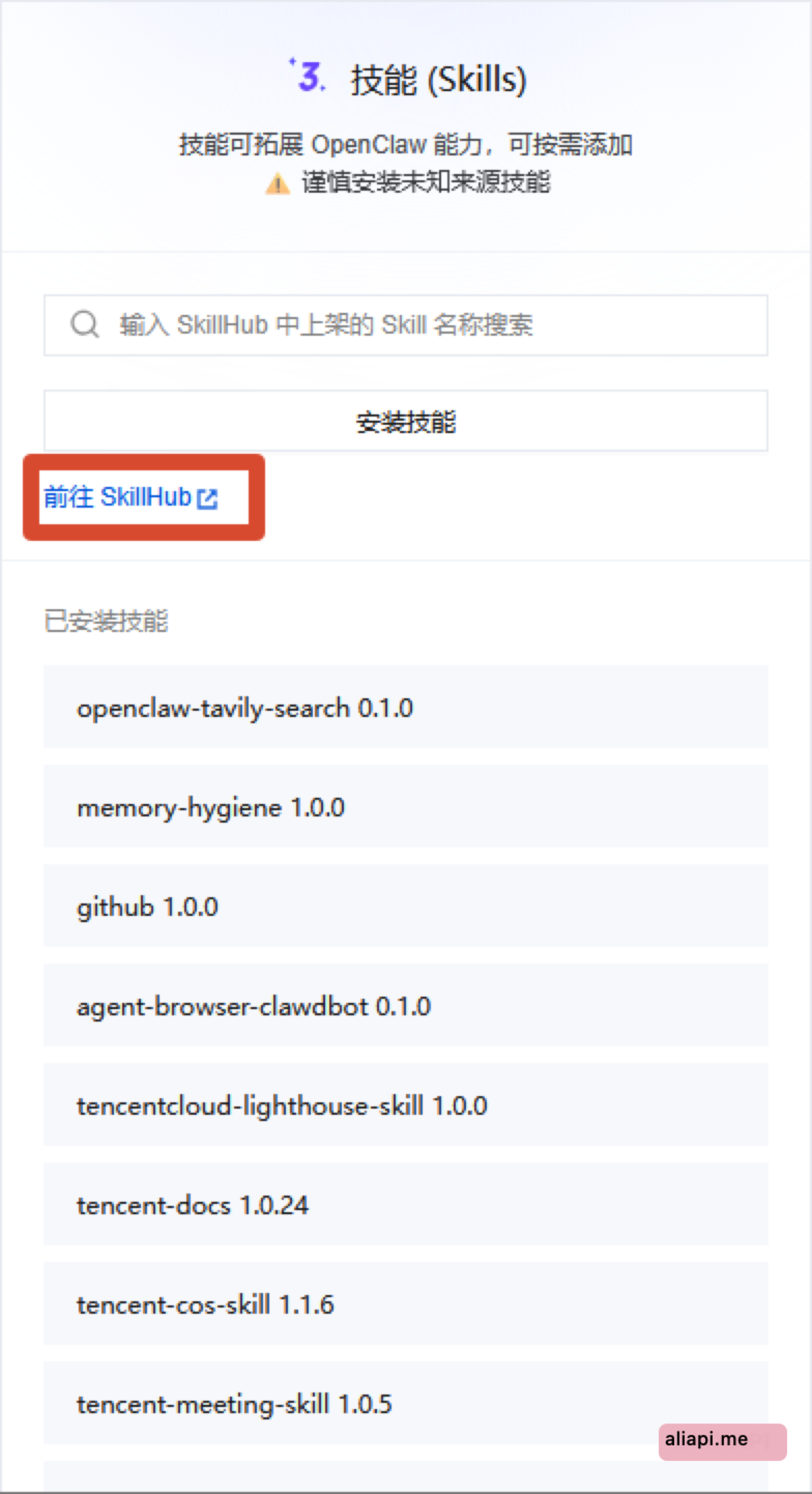 Tencent-openclaw